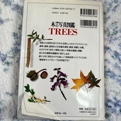 【中古本3冊】造園用語辞典第二版、木の写真図鑑、生物統計解析と実験計画の画像