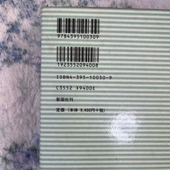 【中古本3冊】造園用語辞典第二版、木の写真図鑑、生物統計解析と実験計画の画像