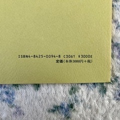 【中古本3冊】造園用語辞典第二版、木の写真図鑑、生物統計解析と実験計画の画像