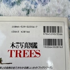 【中古本3冊】造園用語辞典第二版、木の写真図鑑、生物統計解析と実験計画の画像