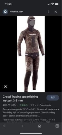 【格安　値下げ】ウェットスーツ　クレッシー　海　ダイビング　スノーケル　潜り　3.5ミリ　本物