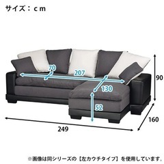 定価20万★ニトリ✨キングダム✨3KD 布張り　右　カウチソファ　ソファー　3人がけソファー　オットマン　2人がけソファーの画像