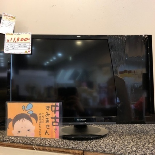 【美品】シャープ　AQUOS 2018年式　24インチテレビ
