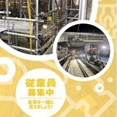 建設作業員募集・月給約25万〜35万　寮等要相談