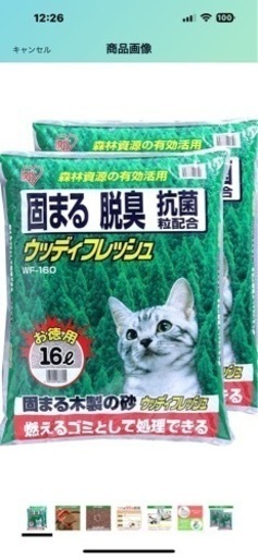 猫のトイレ砂