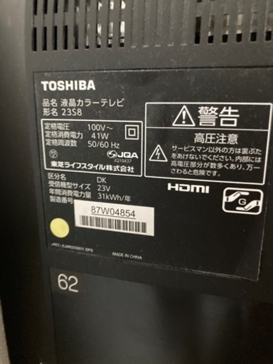 テレビ