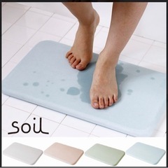 soil 珪藻土バスマット
