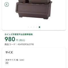 キャリコ4つセット[お取引中]の画像