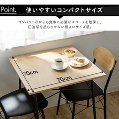 ダイニングテーブル　セットの画像