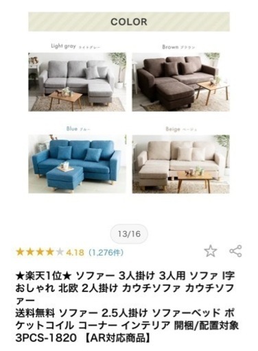 ソファ３人、２人用　ベージュ