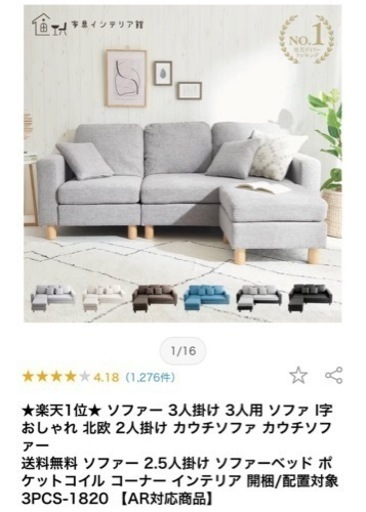 ソファ３人、２人用　ベージュ
