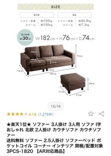 ソファ３人、２人用　ベージュ