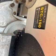 商談中　石當　様　用小型卓上丸ノコ　SYC-190   100V 600Wの画像