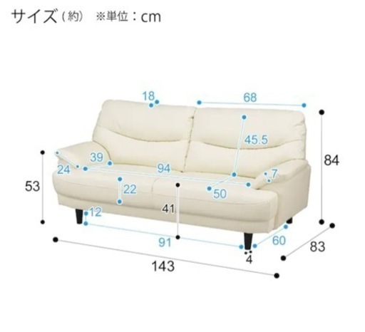 【美品】2人掛けソファ