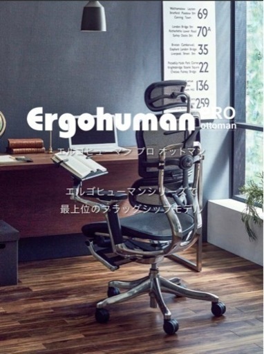 エルゴヒューマンプロ　オットマン（タブレットスタンド付き）