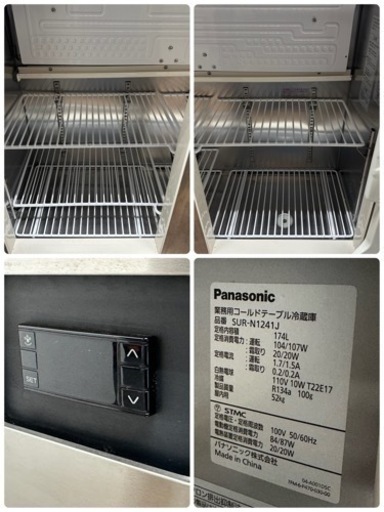 Panasonic　パナソニック　業務用　台下冷蔵庫　１７４L　コールドテーブル　２０２０年製　SUR-N１２４１J　店舗　厨房