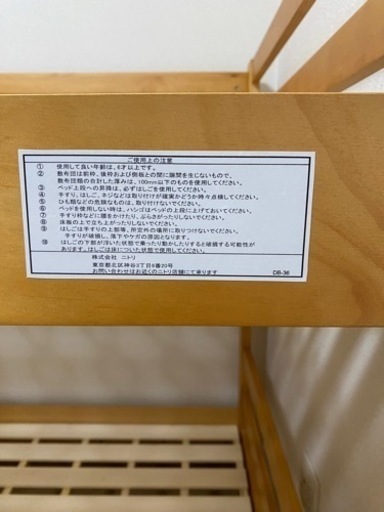 お引取り様決定！値下げ☆ 二段ベット　ニトリ　2021年購入