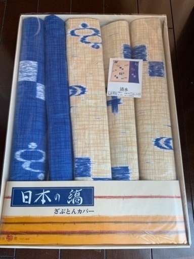 新品未使用　座布団カバー　5枚　サイズ55×59センチ