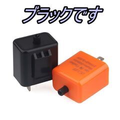 ウインカー リレー　2ピン　速度調整付 LED対応　 DC12V　新品です！の画像