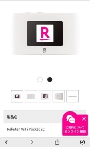 【新品未開封②】楽天ハンド Rakuten hand P710 ホワイト& Rakuten WiFi Pocket 2C ホワイト