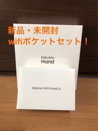 【新品未開封①】楽天ハンド Rakuten hand P710 ブラック& Rakuten WiFi Pocket 2C ブラック