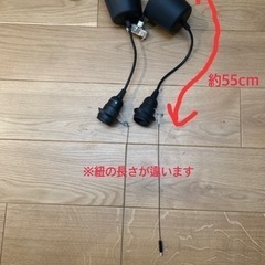【中古】照明用コード IKEA HEMMA 2Pセット