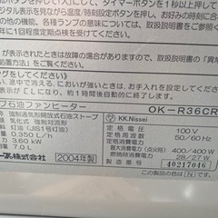 SHARP  石油ファンヒーターの画像