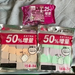 【受渡済】ダイソーのメイク用品　パフやメイク落としなど