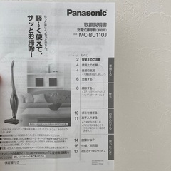 【お譲り先決定】【故障】掃除機　パナソニックの画像