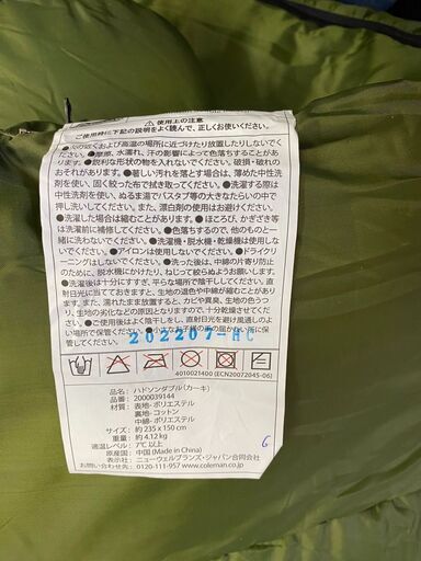 【店頭引き取り限定】《中古品》Coleman コールマン ハドソンダブル 2人用寝袋 最低使用温度 -13℃