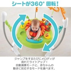 フィッシャープライス　ジャンパルーの画像