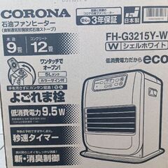 コロナ　石油ファンヒーター