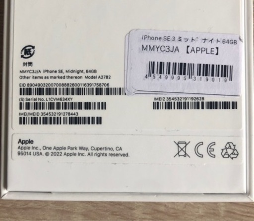 iPhone SE 第3世代　ミッドナイト64GB バッテリー100%