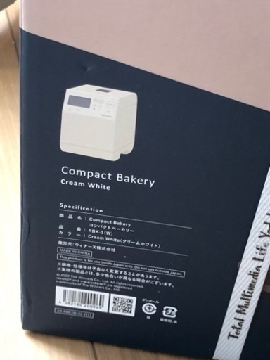 【新品未開封】Compact Bakery（コンパクトベーカリー）