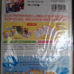 ✧新品未開封✧モルカーのかるたの画像