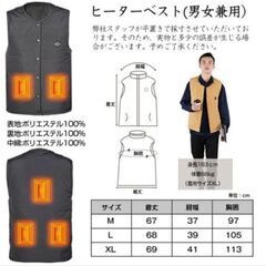 男女兼用　電熱ベスト　グレー　Ｍサイズの画像