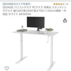 スタンディングデスク　パソコンデスクの画像
