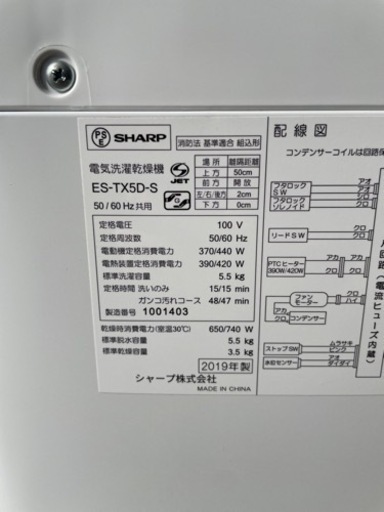 【高年式‼️】?19年製?洗濯機?