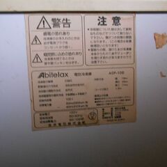 冷凍庫あげます。中古品であることをご了承下さい。の画像