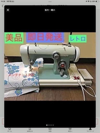 ジャノメミシン昭和レトロ