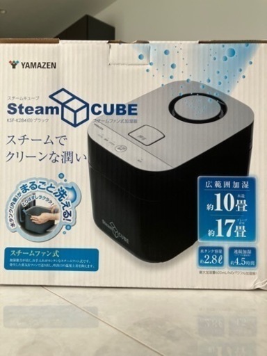 YAMAZEN スチームファン式 加湿器 KSF-K284（B）