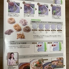 ホームヌードルメーカー(製麺機)の画像
