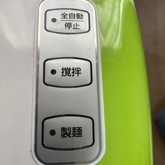 ホームヌードルメーカー(製麺機)の画像