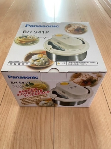 Panasonic アイスクリーマー コードレス