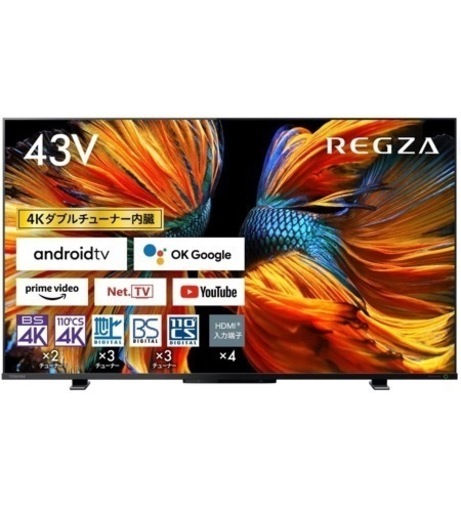 ほぼ新品　TOSHIBA REGZA 液晶テレビ　43Z570K 倍速機能　ゲーミングモニタ　120fps機能有り