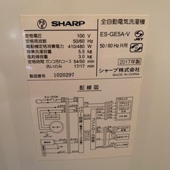 ※決定済【SHARP洗濯機】5.5㎏の画像