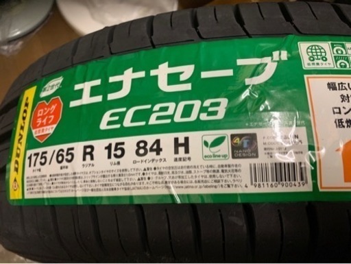 エナセーブEC203 1本