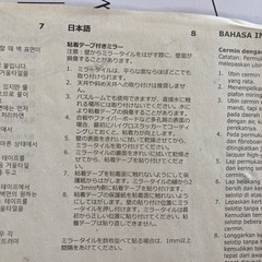 IKEAミラーシートの画像