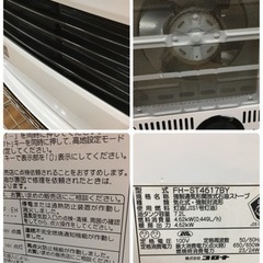 S735 コロナ CORONA FH-ST4617BY W [石油ファンヒーター 木造12畳まで/コンクリート17畳まで STシリーズ パールホワイト]⭐動作確認済 ⭐クリーニング済の画像