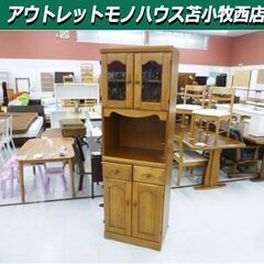 現状品 レンジボード 幅58×奥行41×高さ178cm ブラウン...